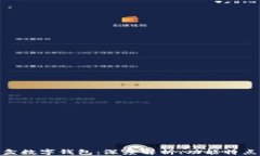 DMC流量魔盒数字钱包：深