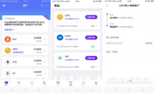 TPWallet转币手续费详解：原因、机制及策略