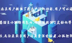 思考一个吸引用户查看且