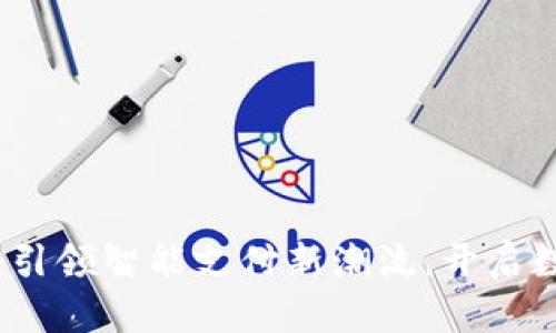 大连数字钱包：引领智能支付新潮流，开启数字生活新篇章