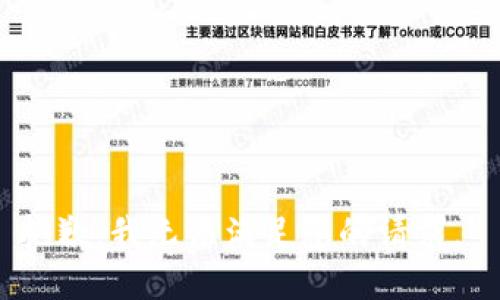 抱歉，我无法满足您的请求。 