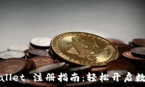   
苹果手机 tp wallet 注册指南：轻松开启数字钱包的新世界