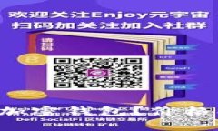: 如何选择合适的数字加密