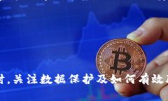 苹果手机TPWallet闪退问题全