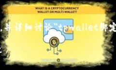 注意： 在这次回答中，我