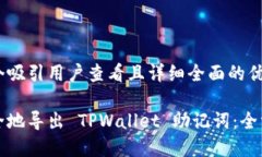 思考一个吸引用户查看且