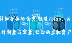 思考一个吸引用户查看且