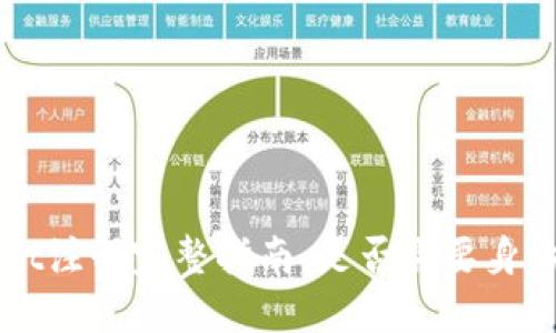  TPWallet注册完整指南：是否需要身份证验证？