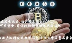 :built建行龙支付开通数字