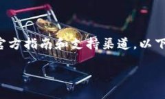 注意：关于“tpwallet”的具