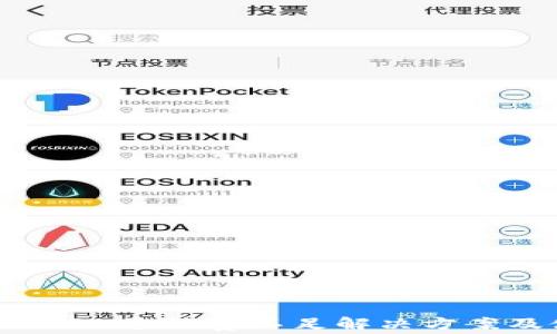 
TPWallet TRX手续费不足解决方案及使用技巧