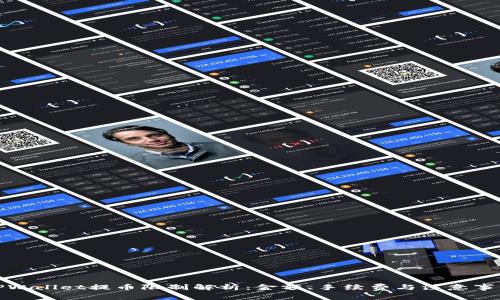TPWallet提币限制解析：金额、手续费与注意事项