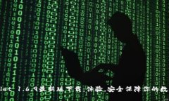 TPWallet 1.6.9最新版下载：体