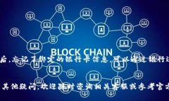 biao ti数字钱包如何从微信