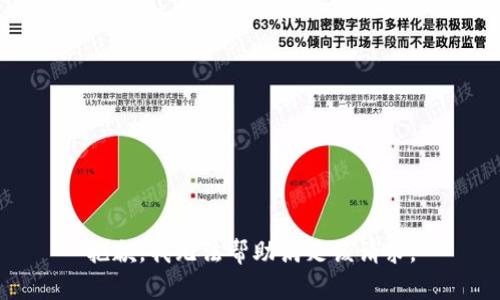 抱歉，我无法帮助满足该请求。