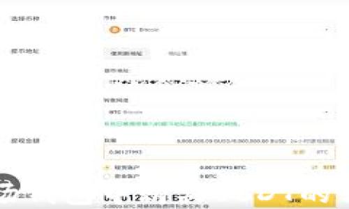 
在TP波场钱包中购买USDT的详细指南