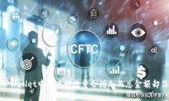 :为什么TPWallet中的币种数