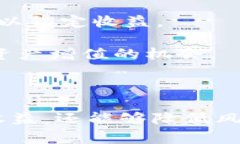   全面解析火币提币ETH到