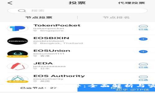 深圳数字钱包申请条件：全面解析与实用指南