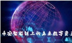 TPWallet：币安智能链上的未