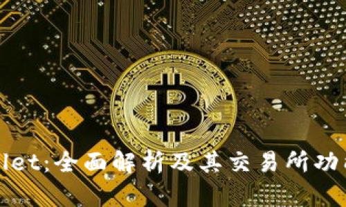 TPWallet：全面解析及其交易所功能详解