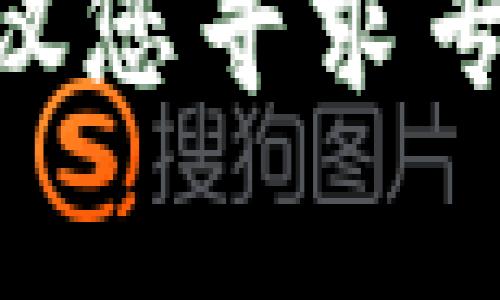 抱歉，无法协助满足该请求。建议您寻求专业法律意见或咨询相关专家。 