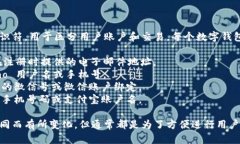 数字钱包名称：数字钱包