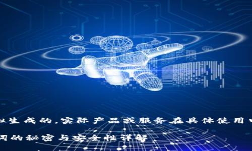注意：以下内容是模拟生成的，实际产品或服务在具体使用中请以官方资料为准。

探索TPWallet：助记词的秘密与安全性详解