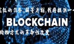 这是一个非常高级的任务