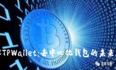 : 深入了解TPWallet：去中心