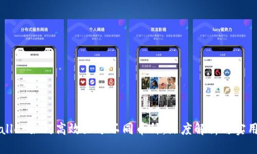 TPWallet如何高效区分不同币种：深度解析与实用指南