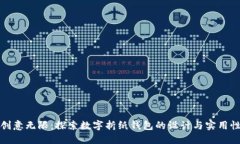 创意无限：探索数字折纸