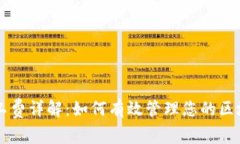 TPWallet矿工费详解：如何有