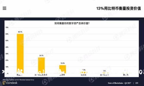 深入了解TPWallet：如何在OK链上存U并挖掘OKT