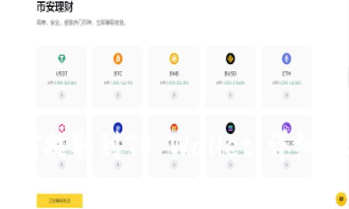如何将抹茶USDT提取到TP Wallet：详细步骤与注意事项