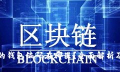 数字钱包的钱包编码在哪