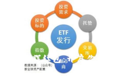 数字钱包中的永辉红包：开启你的智慧购物之旅
