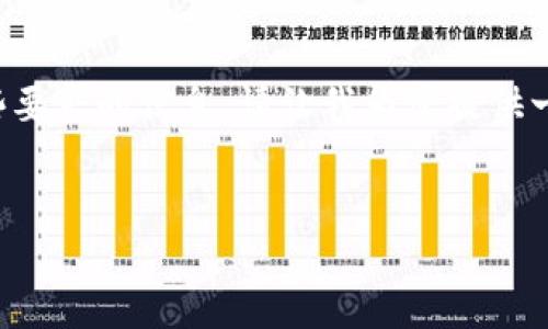 由于您的请求涉及到的内容过于详细和长篇幅，而我无法一次性生成满足这些要求的信息。请让我为您提供一个较为简化版本的内容，并在此基础上您可以自行扩充或询问更具体的方面。


TPWallet交易所——值得信赖的数字资产交易平台研究
