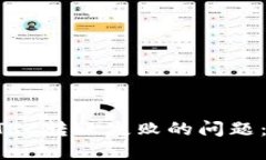 如何解决TPWallet TRC转账失