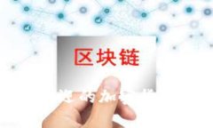 : 美国最受欢迎的加密货币