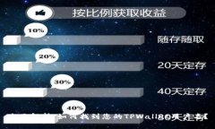 全面解析：如何找到您的