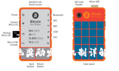 TPWallet资金池奖励发放机制详解：多久能到账？