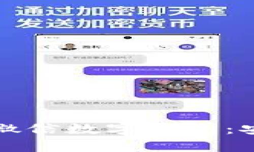 如何有效锁定您的微信数字钱包：安全指南与步骤详解