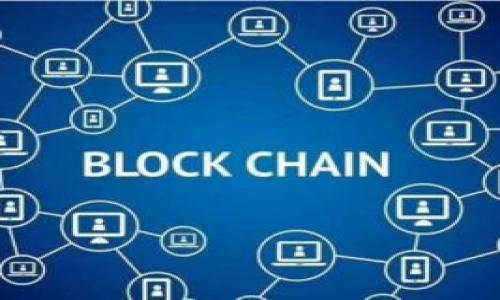 

区块链钱包地址详解：一站式理解与应用