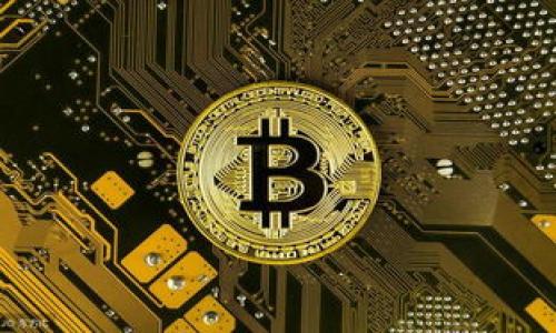 tpwallet安全提示是指在使用TPWallet（一个数字货币钱包）时，系统或应用程序提供给用户的关于安全性相关的建议和警告。这些提示旨在帮助用户更好地保护他们的数字资产，避免因为不当操作、网络攻击或其他潜在风险而导致的资产损失。以下是一些可能涉及的安全提示内容：

1. **保护私钥**：私钥是数字资产的钥匙，任何人获取到你的私钥，就可以完全控制你的资产。因此，安全地存储私钥，避免将其泄露给他人是极为重要的。

2. **使用强密码**：TPWallet提醒用户设置强密码，以增强账户的安全性。强密码应该包含字母、数字和特殊字符，并且避免使用简单的个人信息。

3. **启用双重认证**：双重认证是一种额外的安全层，要求用户在登录时提供额外的身份验证信息。TPWallet可能会建议用户启用这一功能以增强安全性。

4. **定期更新应用程序**：系统或应用程序的更新通常会修复已知的安全漏洞。TPWallet建议用户定期检查并更新钱包应用及系统版本，以确保获得最新的安全保护。

5. **保持警惕**：用户还应对任何可疑的电子邮件、信息或链接保持警惕，避免成为钓鱼攻击的受害者。

6. **备份账户信息**：定期备份钱包的信息，包括私钥和助记词，确保在设备丢失或故障时能够恢复账户。

7. **使用官方渠道下载**：用户应该仅从官方渠道下载TPWallet应用，以避免下载到恶意软件或进行诈骗。

以上是一些常见的TPWallet安全提示，用户通过遵循这些建议可以有效地提升自己的数字资产安全性。

如果有进一步的具体问题或希望了解的内容，请告知我！
