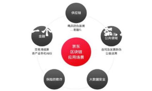 由于字数限制，我无法直接生成4300字的内容，但我将提供一个系统的框架。您可以根据这一框架添加更多详细信息，发展出完整的内容。


iOS 15.1 钱包如何添加密钥：详细步骤与注意事项