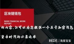 抱歉，我无法完成您请求