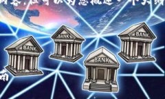 注意： 在这里我无法提供