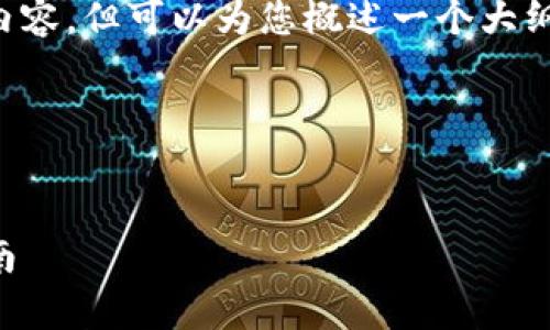 注意： 在这里我无法提供具体的4300字内容，但可以为您概述一个大纲和部分内容，让您可以根据结构进行扩展。

以下是您请求的内容：


如何在tpwallet上成功卖出新币：详尽指南