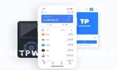 如何将PIG币提取到TPWalle